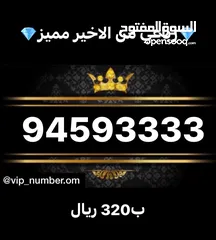  3 آرقام هواتف رباعيه وخماسي مميزه ونادره vip