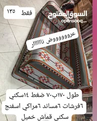  27 جلسات عربية جديد ضغط عاااااالي 14سكني بالكامل