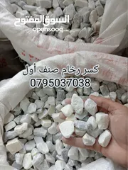  29 حجر بركاني بالمتر والشوال تراب احمر  حجر سيل رمل سيلكا مواد بناء . قلاب ازالة طمم وانقاض احجار حدائق