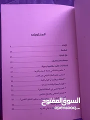  5 كتاب عقدك النفسية سجنك الابدي