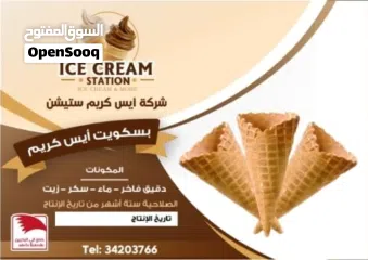  10 خليط أيس كريم سوفت Soft ice cream mix