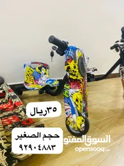  2 سكوتر للبيع