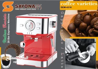  1 ماكينة الاسبرسو القهوة الايطاليه سايونا الأصلية كفاله عام