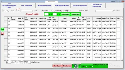  7 نظام شركات الشحن