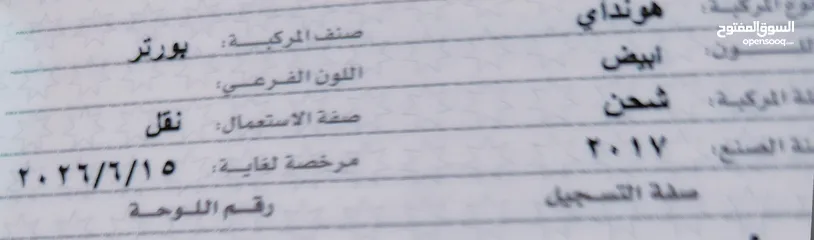  9 بكم هيونداي بورتر2017 البيع كاش
