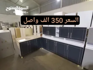  1 كاونترات خشب مترين مع ملحق وسنك كمية محدودة