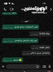  11 صيانة مكيفات وثلاجات وغسالات