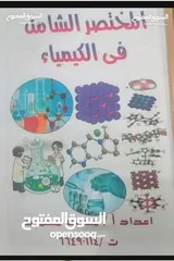  16 دروس خصوصية علوم المرحلة المتوسطة.