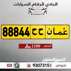  1 خمـاسي مميز 88444