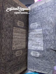  2 مصحف عثماني بخط قايش زادة 1911