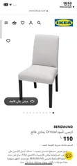  3 طاولة سفرة ايكيا