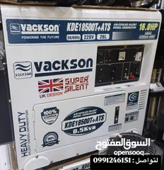  1 مولد ماركة فاكسون ثمانيه كيلو ونص