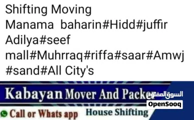  1 Bahrain house mover