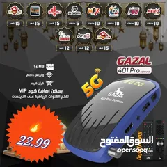  17 عروض—وخصومات على الرسيفرات