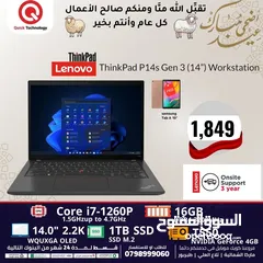  1 Laptop Lenovo ThnikPad P14s Ci7-12P  لابتوب ثنك باد كور اي 7 الجيل الثاني عشر