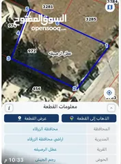  3 ارض للبيع محافظة الزرقاء  التطوير الحضري مساحة القطعه دونم