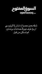  1 شقه سوبر ديلوكس لم تسكن من قبل