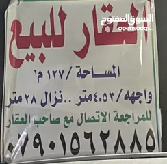  3 دار للبيع في منطقة الضباط خلف مستشفى الكاظمية التعليمي