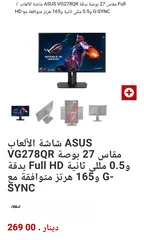  1 للبيع PC Gaming مع شاشة ASUS 165HZ ممكن قبول دفعة 500 دينار