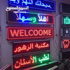  3 led & signage screen indoor & outdoor & dans floor لوحات ليد شاشة ليد شاشة اعلان