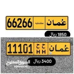  1 رقم خماسي للبيع 11101 ح ح