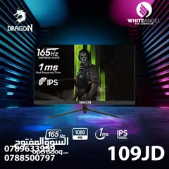  2 عروض نار  عنا غيـــر جديد كفاله عام Dragon 24 INCH 165HZ 1MS IPS