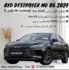  1 BYD Destroyer Hybrid 2024 zero  بي واي دي ديستريور 2024