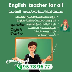  1 English teacher for all levels