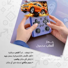  1 جهاز العاب محمول Portable gaming device