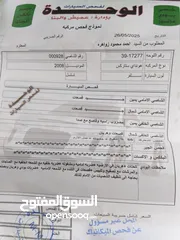  7 باص جراند.  H1  لمتدد بحالة الوكالة موديل 2008