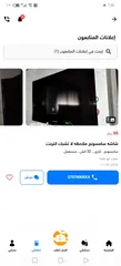  1 شاشة سامسونج للبيع وكالة لاتشبك انترنت
