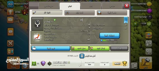  6 يوجد حسابات كلاش اوف كلانس للبيع بسعر مغري + كلان قوي بس بدو اهتمام