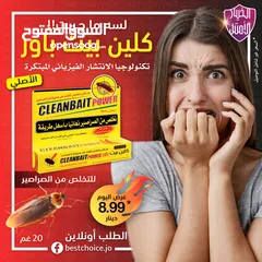  4 لا مكان آمن للصراصير في منزلك! كلين بيت باور جل 20غم للقضاء على الصراصير وبيوضها في مكان اختبائها..