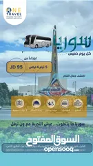 8 رحلة نهاية الصيف مع ون ترفل غير  يلا على بيروت  وعيش الأجوء الحلوة  رحلات الى جميع انحاء العالم