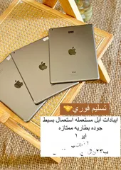  1 ايبادات آبل مستعمله ونظيفه