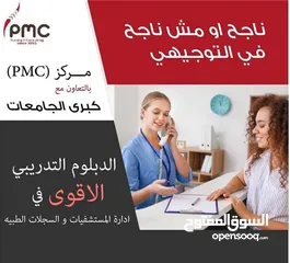  10 دبلوم تدريبي بالجامعة الاردنية بدون توجيهي