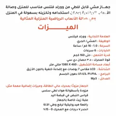  4 جهاز مشي / جري قابل للطي