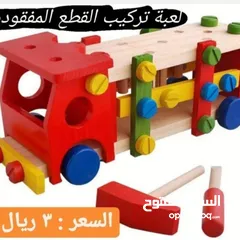  16 العاب تعليميه بجوده ممتازه وأسعار تنافسيهEducational Toys With Excellent Quality