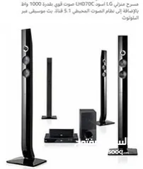  4 هوم ثيتر LG استعمال نضيف جدا صوت محيطى رهيب