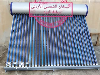  2 سلندر سخان شمسي الاردنى غلفانايزد_عرض_اقل سعر_صيانة_مؤسسة السمان للسخانات الشمسية