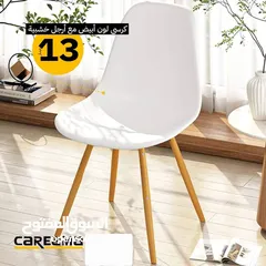  1 كرسي اكريليك كرسي مطبخ مميز باقدام خشبية بتصميم عصري يناسب عامة الأوزان فقط ب 13 الكمية محدودة