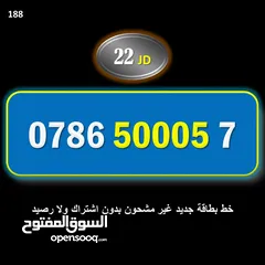  6 ارقام امنيه سوبر