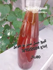  2 للبيع عسل سدر بو طويق