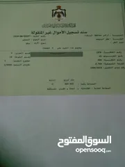  2 اراضي للبيع