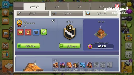  3 كلاش اوف كلانس قرية للبيع تاون 10
