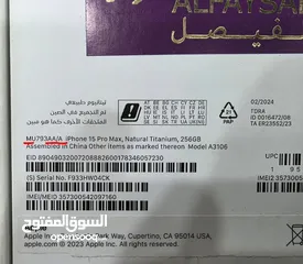  19 ايفون 15برو ماكس حاله الوكاله