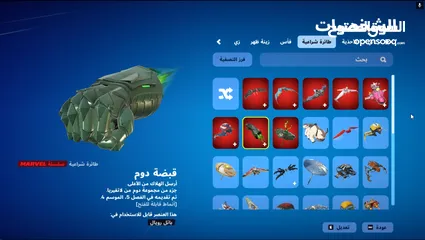  5 حساب فورت نايت للبيع او للبدل على ايفون او حساب فورت نايت ربط اساسي يبك ويربط كل شي الطواصل خاص