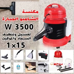  1 مكنسة الشامبو الجبارة ماركة ميجا الأصلية ماتور مزدوج بقوة 3500 واط تيربو قوي جدًا مضخة ايطالية الصنع
