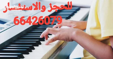  2 مدرس موسيقي بيانو و جيتار كمانجة  تشيللو جميع الاعمار بجميع مناطق الكويت لحد البيت