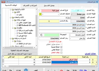  2 نظام اكسبرس بــــرو للإدارة المستشفيات والمراكز الطبية